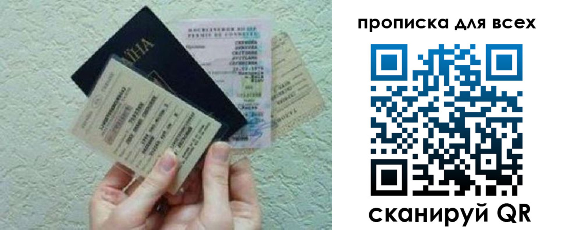 прописка в квартире в Балтийске