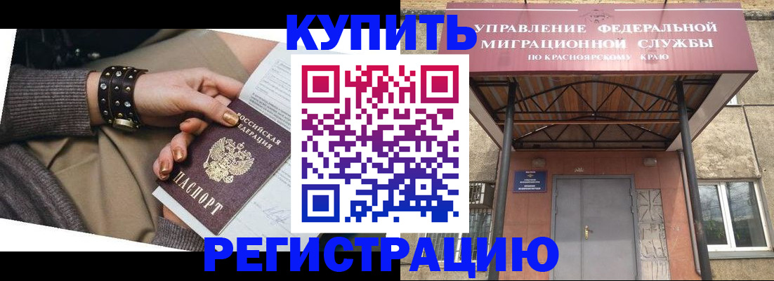 прописка в квартире в Балтийске