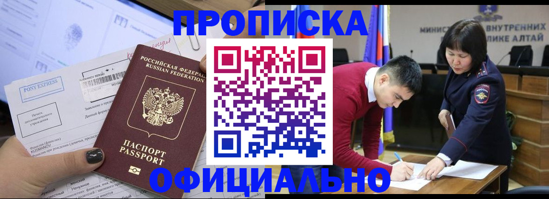 где прописаться в Балтийске