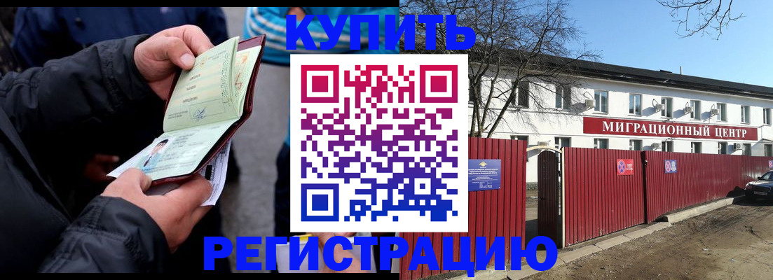 прописка в квартире в Балтийске