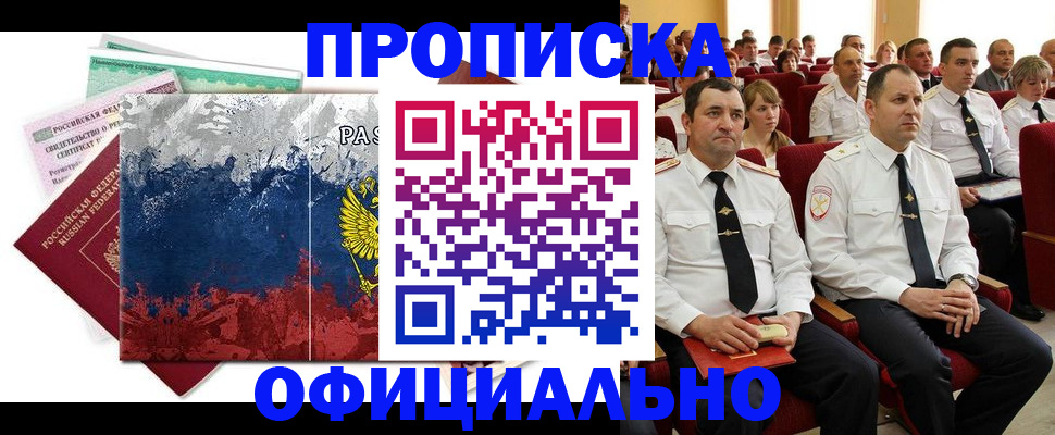 регистрация в Балтийске
